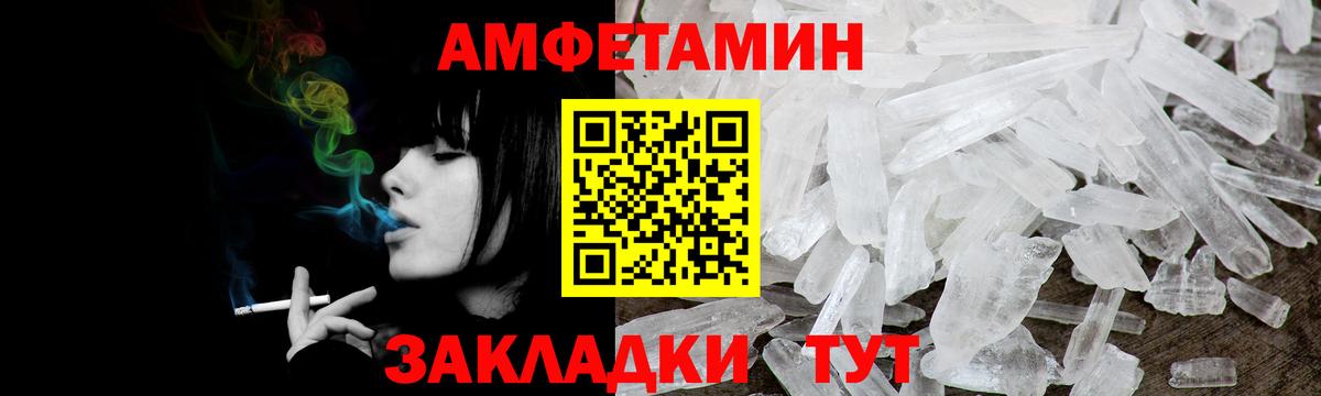 Амфетамин 97% Гурьевск