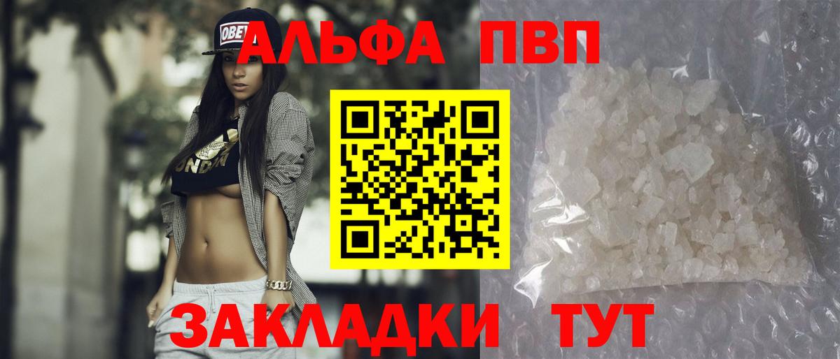 А ПВП Crystall Гурьевск