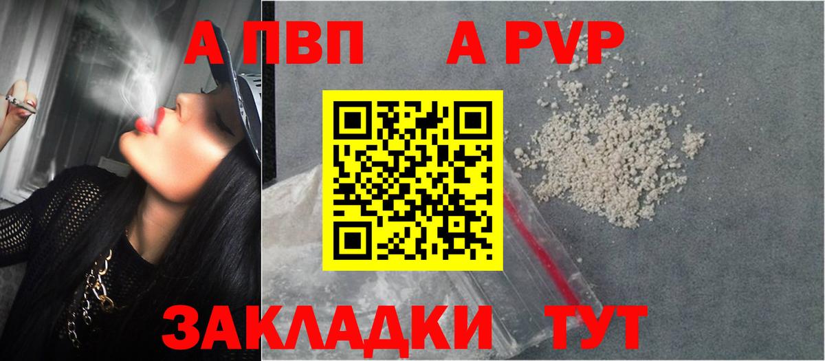 A-PVP Crystall  Вход с VPN  Гурьевск  Альфа ПВП кристаллы 