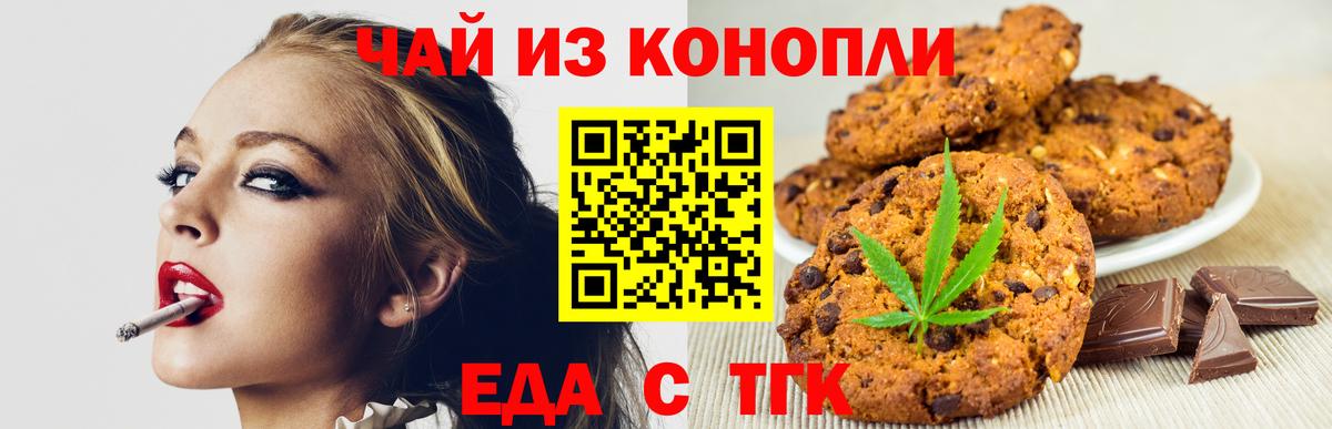 Canna-Cookies конопля  Вход с VPN  Гурьевск 