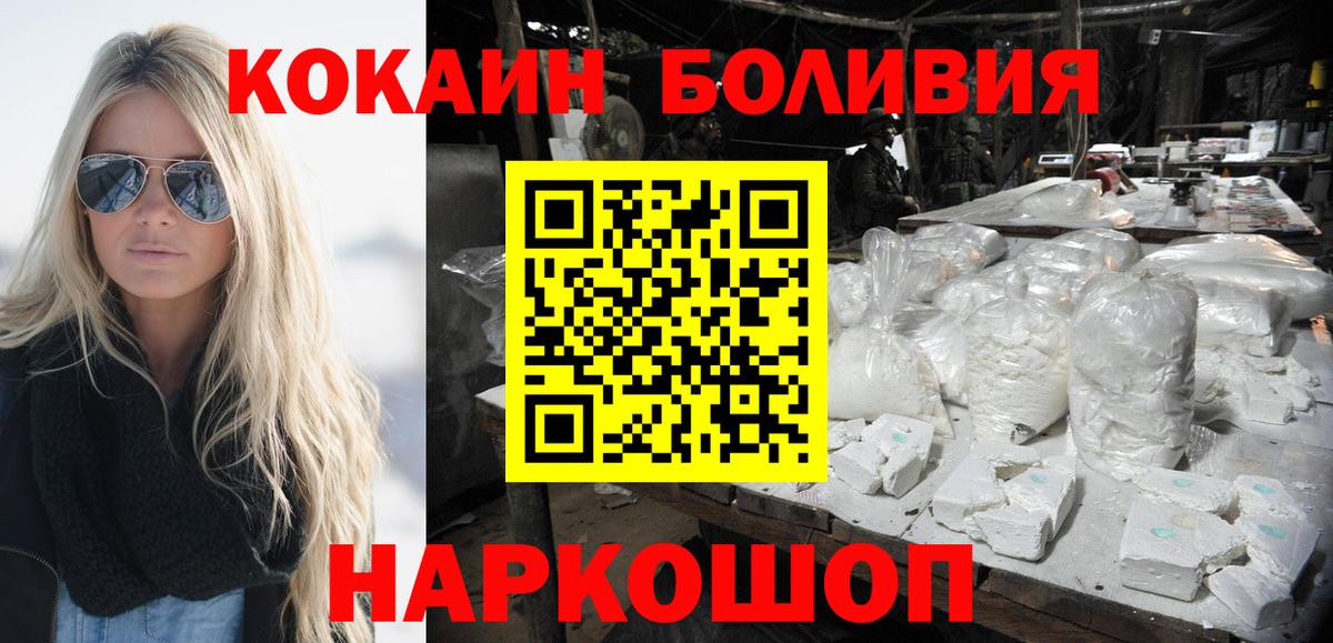 КОКАИН Колумбийский  Кокаин Перу  Гурьевск  Вход с VPN 