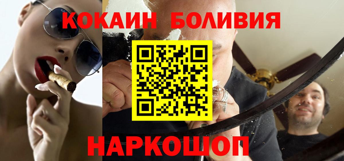 Кокаин Колумбийский Гурьевск