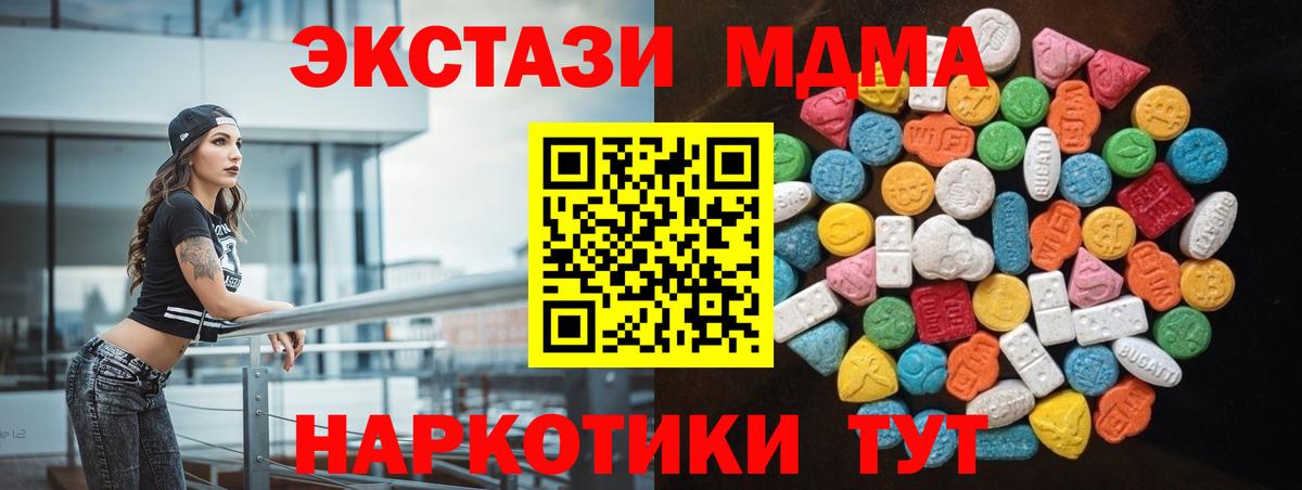 Ecstasy 280мг  Экстази  Гурьевск  Вход с VPN 