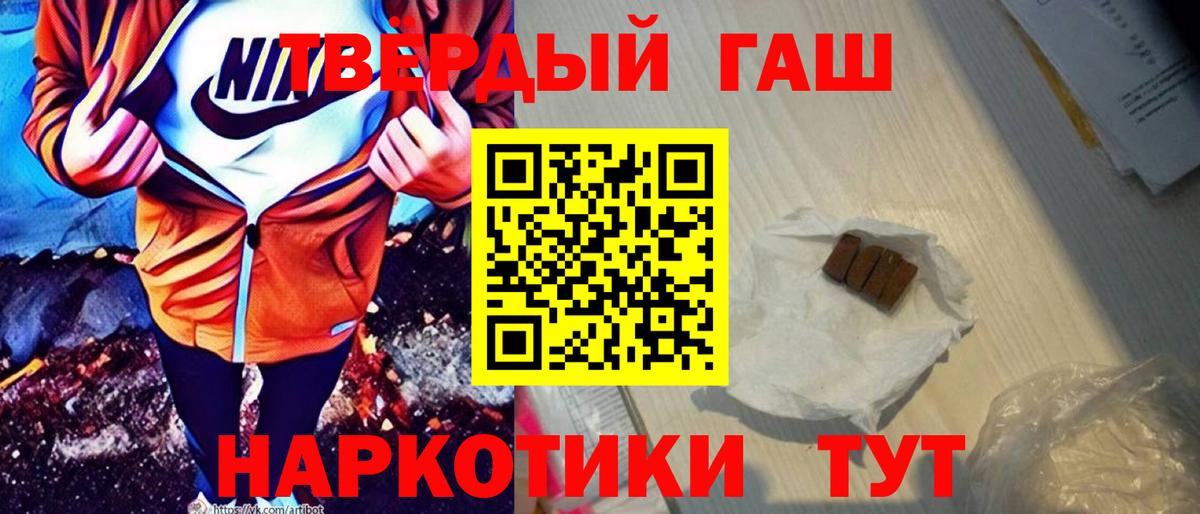 ГАШИШ гарик  ГАШ  Гурьевск  Вход с VPN  ГАШИШ хэш 