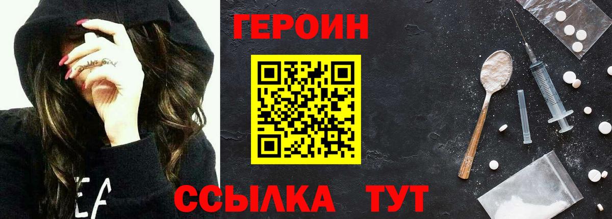Гурьевск  ГЕРОИН Афган  Вход с VPN 