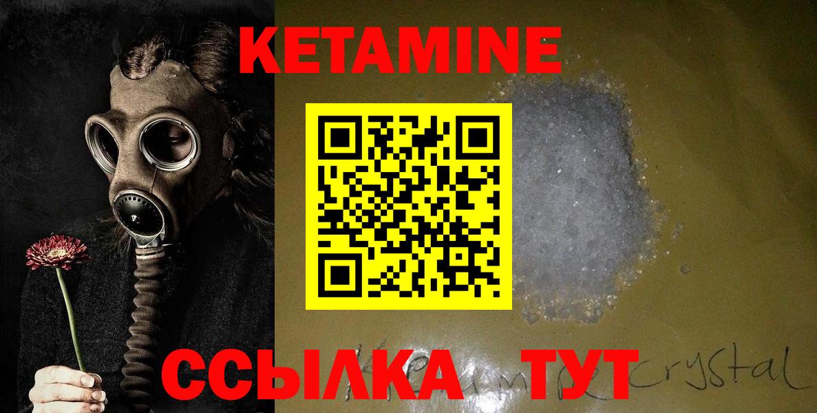 КЕТАМИН VHQ  Вход с VPN  Кетамин ketamine  Гурьевск 