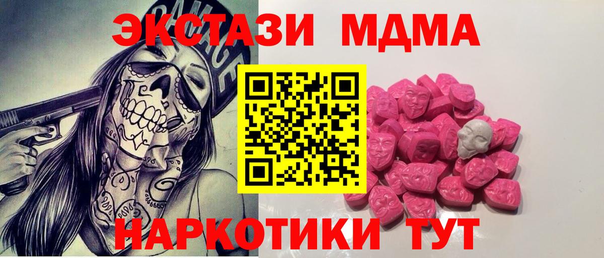MDMA молли Гурьевск