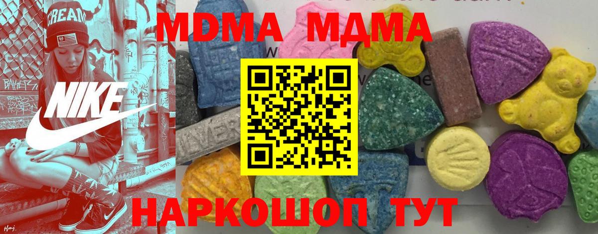 МДМА crystal  MDMA  Гурьевск  MDMA crystal  Вход с VPN 