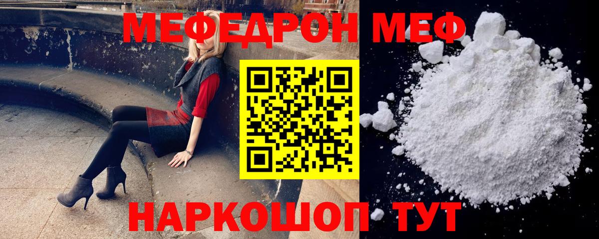 Меф кристаллы Гурьевск