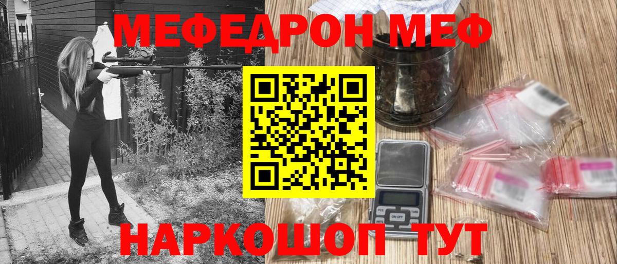 МЕФ мука  Вход с VPN  Гурьевск  МЕФ 4 MMC 