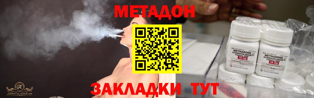 Метадон кристалл  Вход с VPN  Метадон VHQ  Гурьевск 