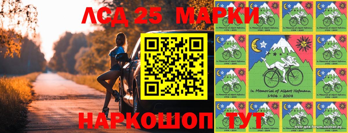 Наркотические марки 1,5мг  закладки  Гурьевск  Вход с VPN  Наркотические марки 
