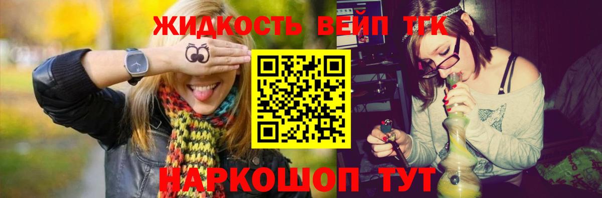 ТГК Wax Гурьевск